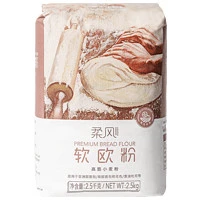 王后 柔风软欧粉 2.5kg 高筋面粉