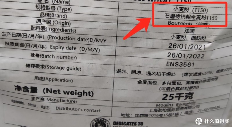 这可能是值得买最全的面粉知识大科普,附选购攻略、配方及好物推荐,跟着买就对了!