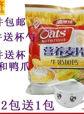 麦片早餐营养17小袋装即饮牛奶