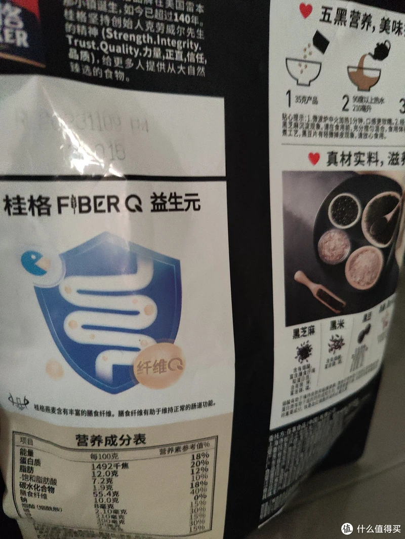 快速又健康的早餐选择牛奶五黑麦片