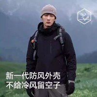 PELLIOT 伯希和 男女通用冲锋衣 111340105