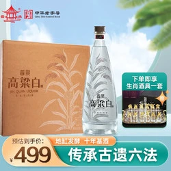 晋泉 高粱白清香型白酒8瓶 山西特产