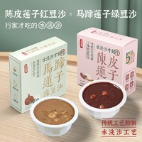正山观 陈皮莲子红豆沙/马蹄莲子绿豆沙 6盒组合装
