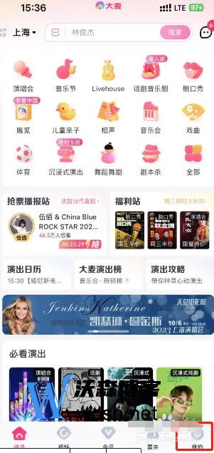 大麦app下载官网入口(大麦网页版登录网址)
