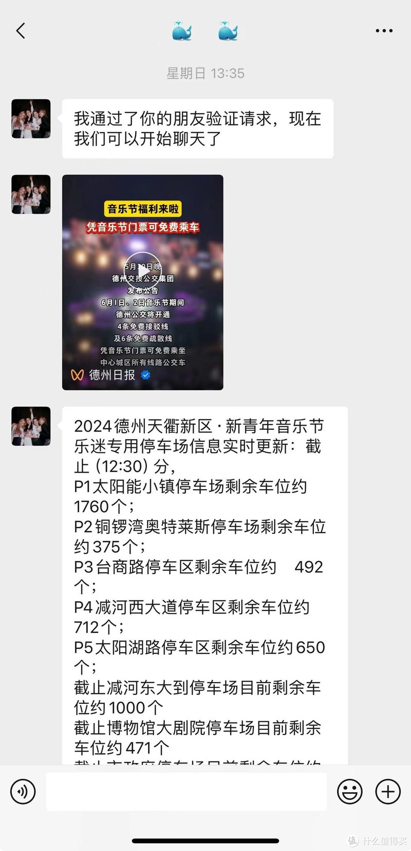 第一次去户外音乐节——带什么更实用~