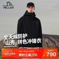 PELLIOT 伯希和 山壳pro 男女通用冲锋衣 124301006