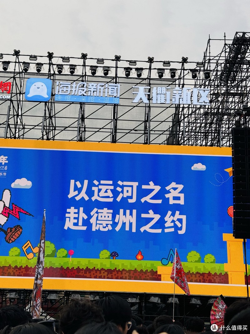 第一次去户外音乐节——带什么更实用~