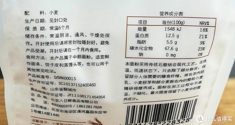 这可能是值得买最全的面粉知识大科普,附选购攻略、配方及好物推荐,跟着买就对了!