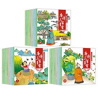 《唐诗三百首》（彩图注音版）