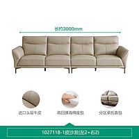 QuanU 全友 牛皮沙发102711 浅卡其色/皮沙发B（左2+右2）