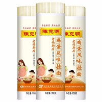 CKM 陈克明 老妈厨房鸡蛋风味挂面 900g*3包