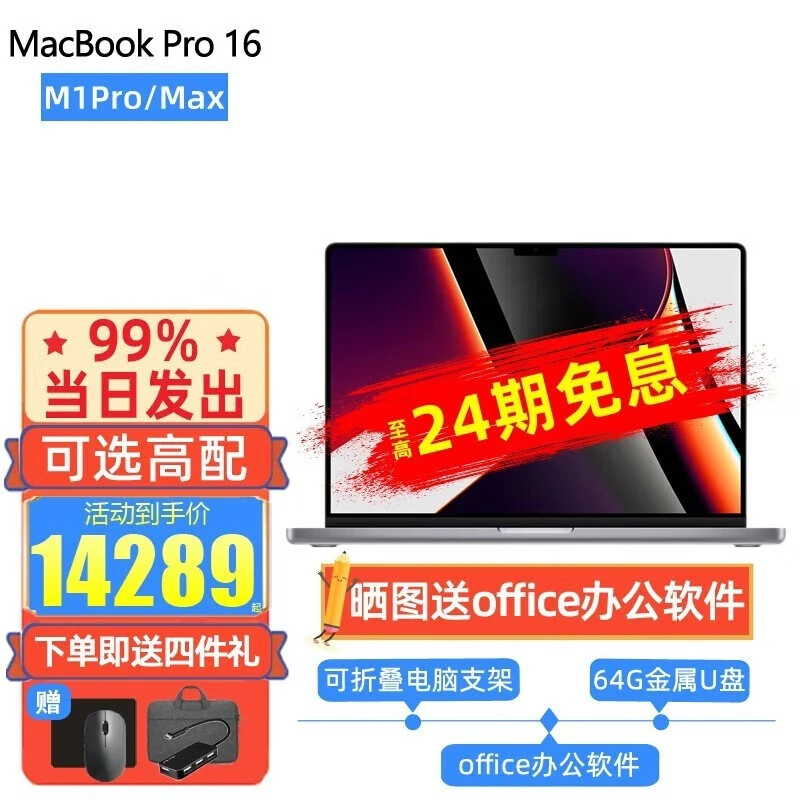 M2 15寸 Air？还是M1 16寸Pro？七大让你果决的理由！（Bonus 快乐开箱）