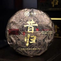 移动端、京东百亿补贴：中茶 2023年六星黑金昔归生茶单饼200g