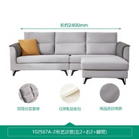QuanU 全友 家居沙发现代北欧乳胶座包可调节头枕 中银灰A|布艺沙发（左2+右2+脚凳）