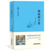 海底两万里