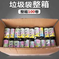 垃圾袋 1卷