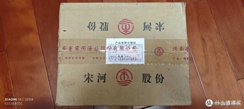 2013年出厂的河南鹿邑大曲,打算中秋送给老丈人。这个酒可以再继续存放下去吗?再存放10年会不会更香?