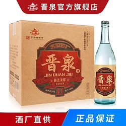 晋泉 山西晋泉高粱白酒 53度清香型白酒550ml
