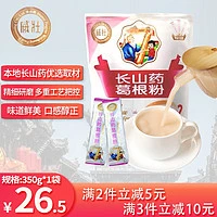 威壮 长山药葛根粉 350g