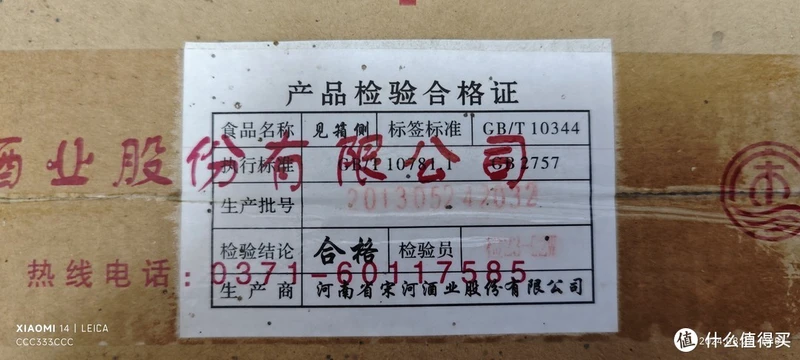 2013年出厂的河南鹿邑大曲,打算中秋送给老丈人。这个酒可以再继续存放下去吗?再存放10年会不会更香?