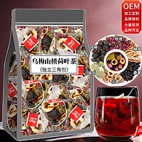 吉品到 乌梅山楂荷叶茶 30包