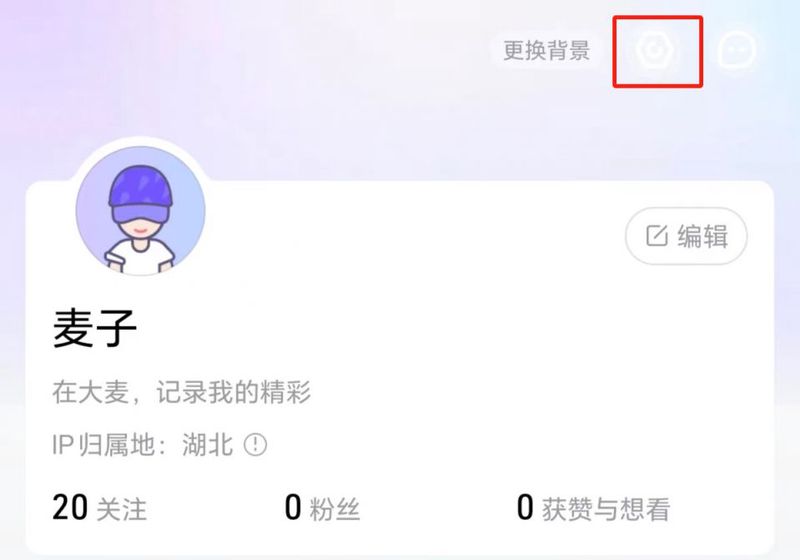 大麦网抢票攻略怎么设置(附步骤图解)