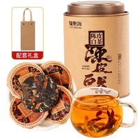 福東海 福鼎陈皮白茶2016年寿眉礼罐装250克