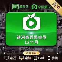 爱奇艺白金VIP会员年卡