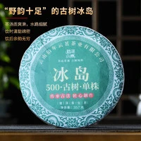 勐洛小寨 普洱茶 一级 357g