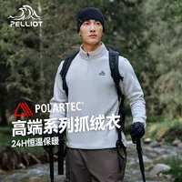 PELLIOT 伯希和 Polartec抓绒衣男女外套