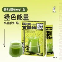 老金磨方 羽衣甘蓝粉官方旗舰店膳食纤维青汁早餐蔬菜粉U30g
