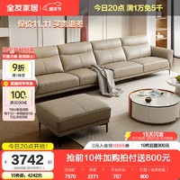 QuanU 全友 家居皮沙发客厅现代简约真皮沙发组立体围边多功能 沙发B(左3+右3+脚凳)