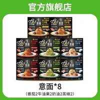 CJ 希杰 必品阁生意面 8袋