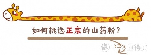 山药粉什么牌子最正宗好？盘点2022年最新山药粉排行榜