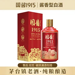 青案台 国酱1915贵州茅台古镇糯高粱酱酒高度白酒53度送礼礼盒装白酒 单瓶500ML*1