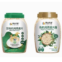 阴山优麦 纯燕麦片有机裸燕麦孕妇无添加糖营养早餐即食冲饮麦片T