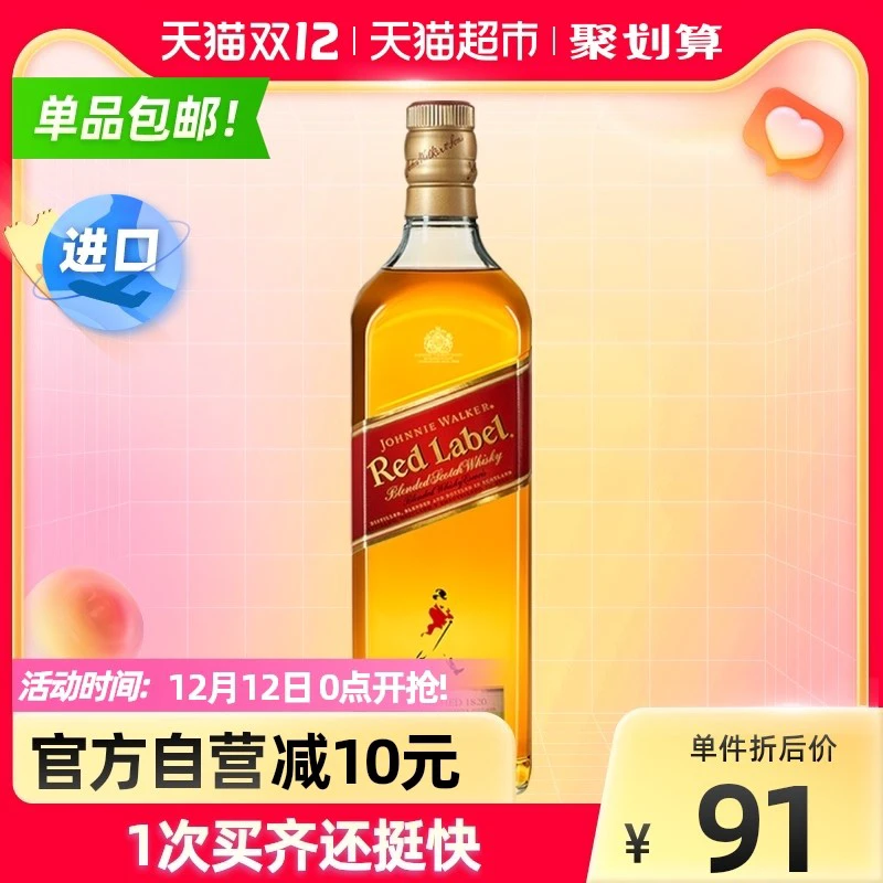 百元内必选口粮威士忌