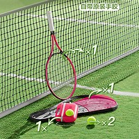 FEIERDUN 飞尔顿 plus专享：网球训练器单人打带线回弹训练套装男女初学者铝合金超轻网球拍子