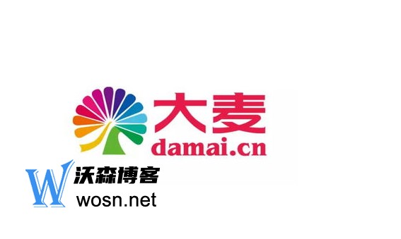 大麦app下载官网入口(大麦网页版登录网址)