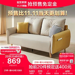 QuanU 全友 102668B 现代北欧沙发 二人位 燕麦米色