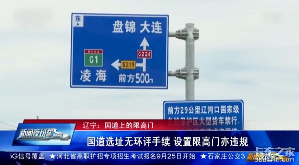 兼顾民生和环保设立的限高杆本身就违规，如此整治乱象意义何在？