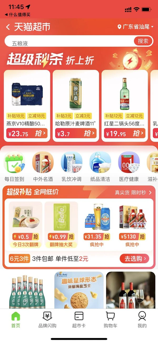 YANJING BEER 燕京啤酒 V10精酿白啤 500ml*3听