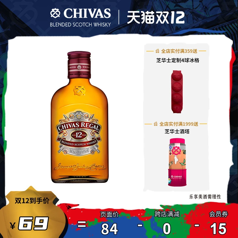 百元内必选口粮威士忌