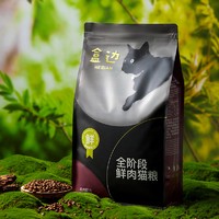 今日必买：HEBIAN 盒边 全阶段鲜肉猫粮 1.5kg