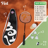 FEIERDUN 飞尔顿 plus专享：羽毛球拍防断线纤维超轻高弹力球拍耐打 进阶款超轻|黑色 单拍套装