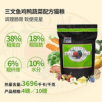 FROMM 福摩 全阶段猫粮 10磅