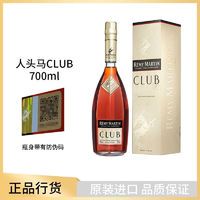 百亿补贴：人头马 CLUB 干邑白兰地 40%vol 1000ml