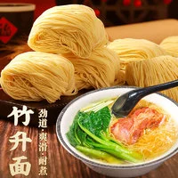 移动端、京东百亿补贴：京城御面堂 罗锦记竹升面广东云吞面龙须面条非油炸挂面捞面火锅面饼虾子面 竹升面2000g