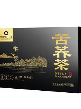 华岭云珠黑苦荞茶120g甘肃通渭
