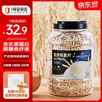 移动端、京东百亿补贴：One's Member 1号会员店 澳洲燕麦片 1.8kg/桶 即食冲饮谷物代餐营养早餐膳食纤维